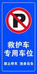 停车位