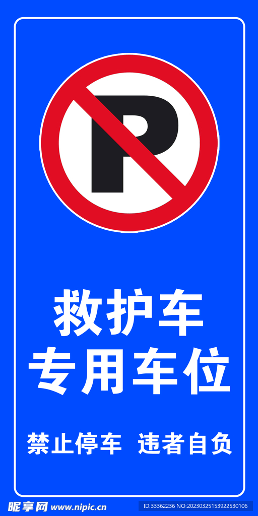 停车位