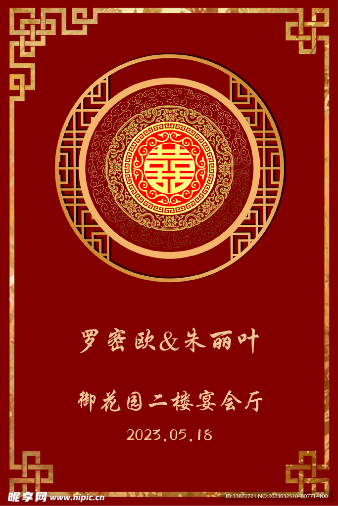 中式迎宾牌