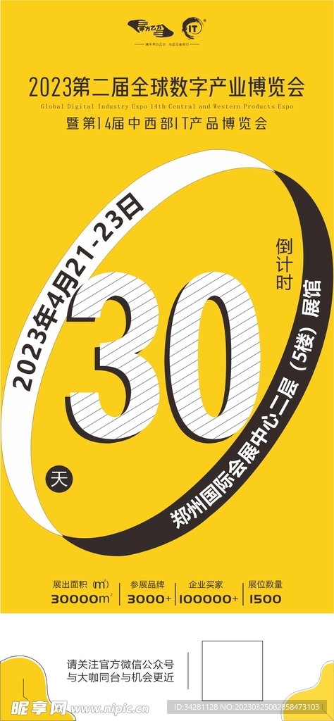 倒计时