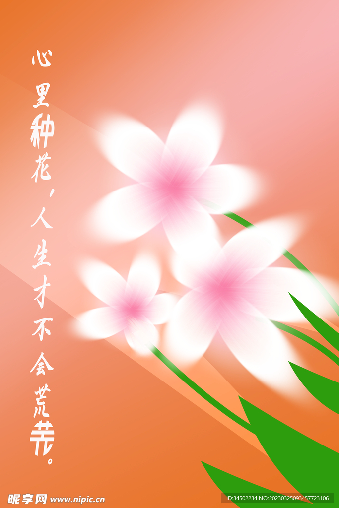 花