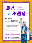 愚人节海报