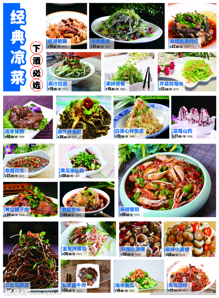 菜单