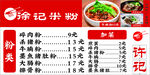 米粉