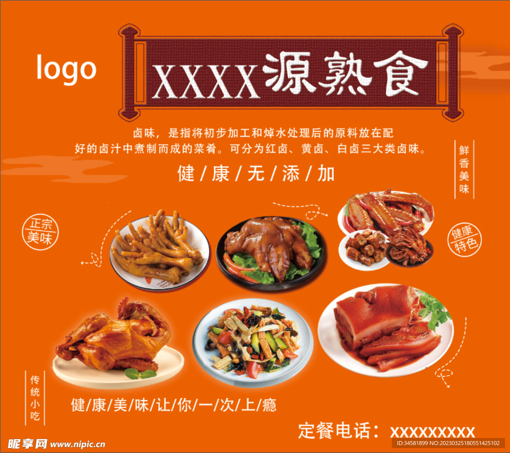 熟食店