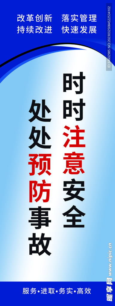 车间安全标语