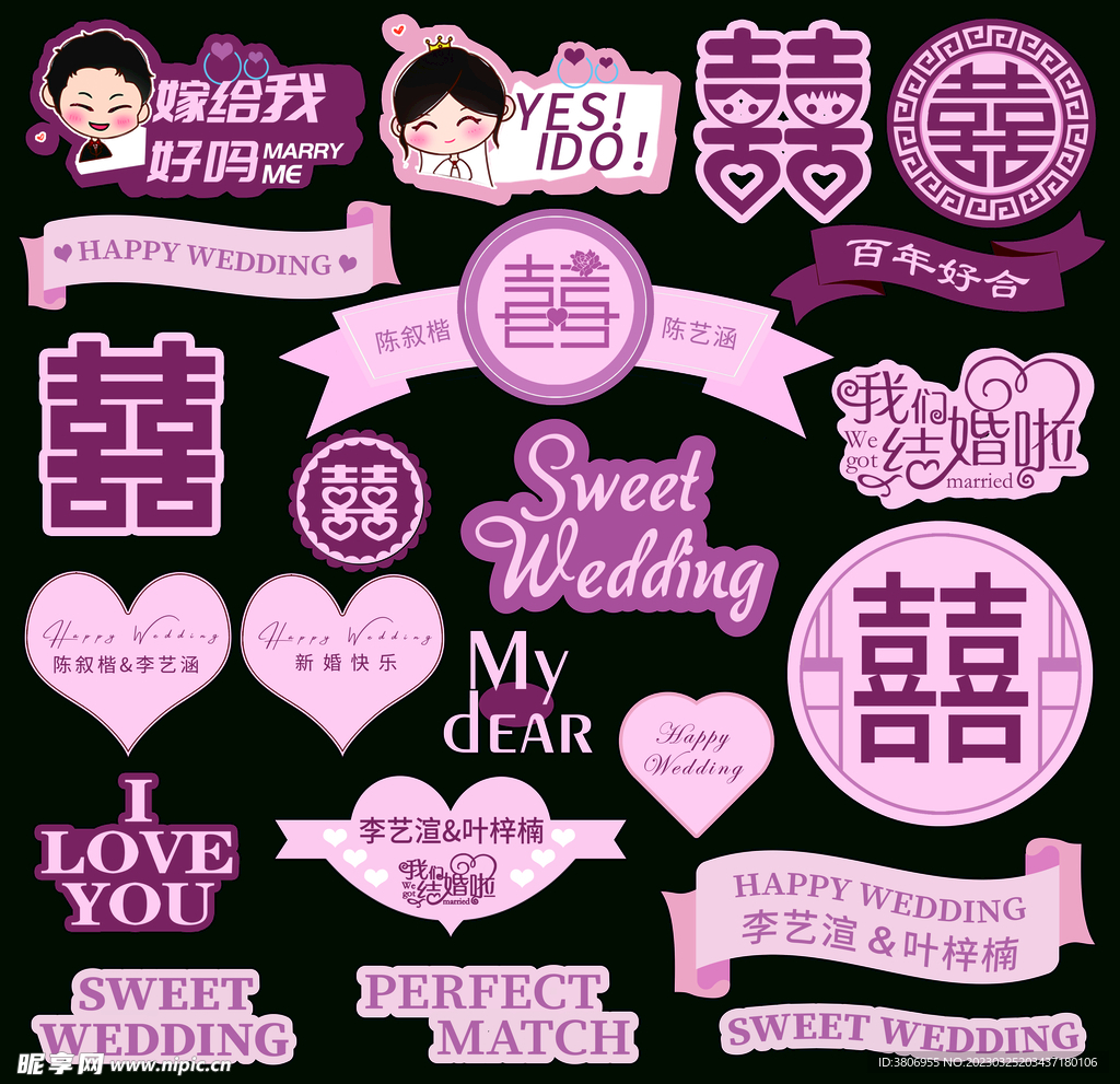 婚庆布置