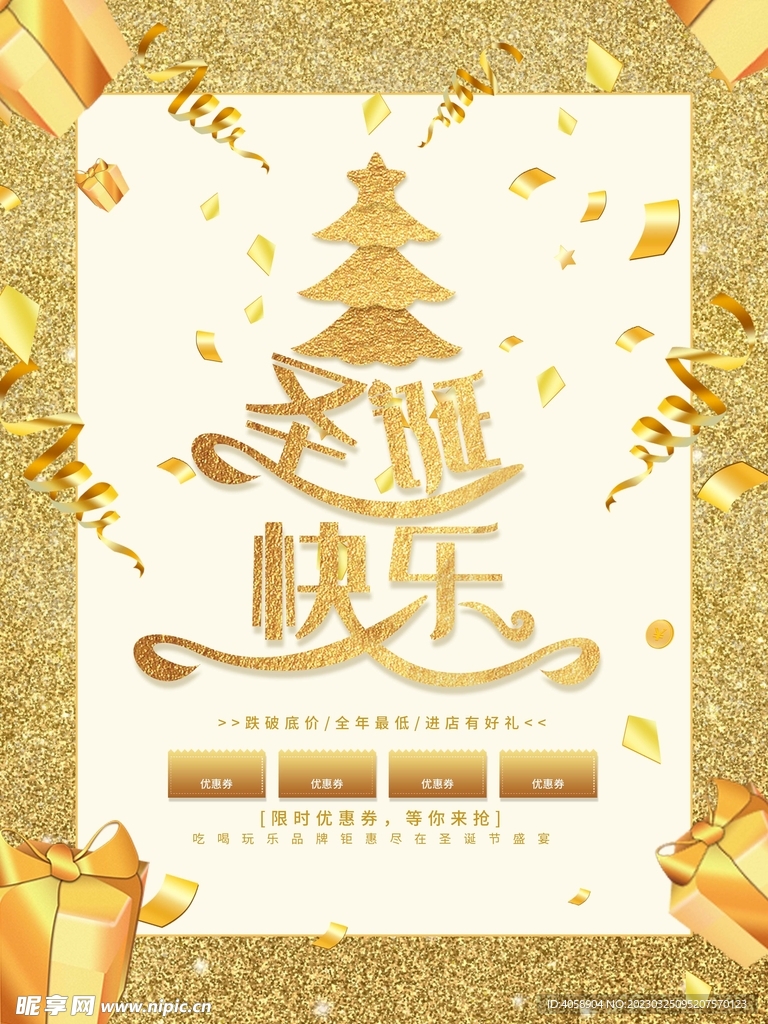 圣诞快乐