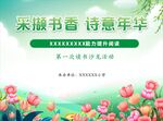 花海背景