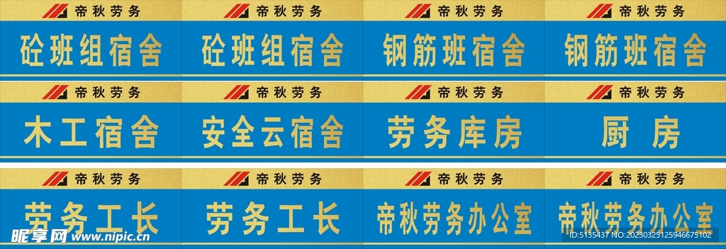 门牌 