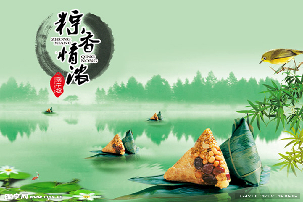 粽子包装