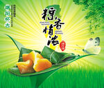 粽子包装