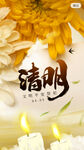 清明节