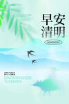 清明节 