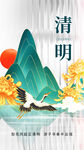 清明节