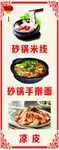 砂锅