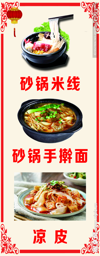 砂锅