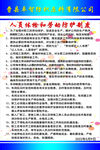 人员检查制度