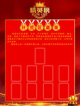 精英榜