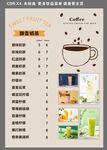 奶茶海报