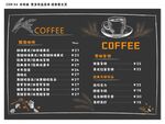 咖啡海报灯片