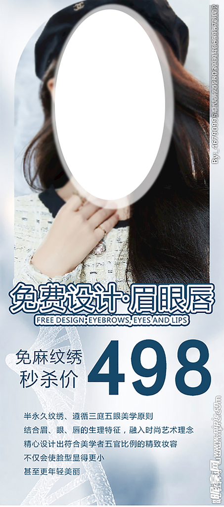 纹绣设计