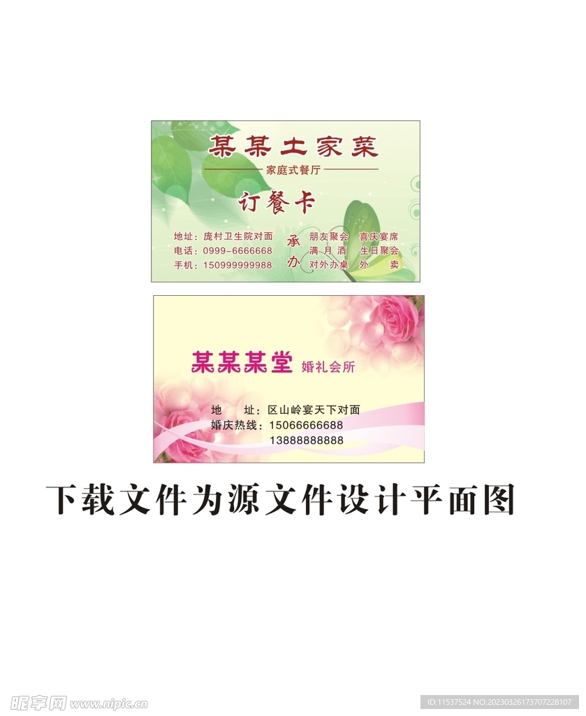 名片设计展开图