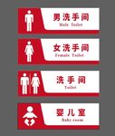 卫生间门牌
