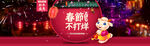 春节不打烊  