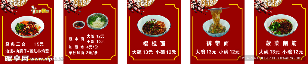 面馆点餐灯箱