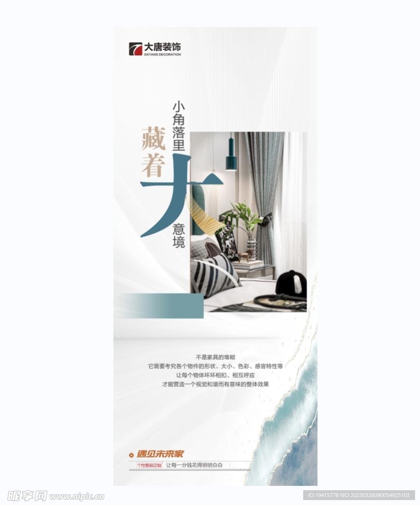 装修公司 软装公司灯箱广告