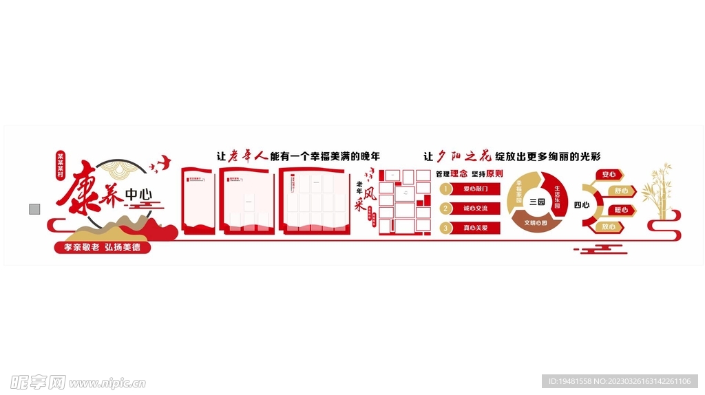 风采造型文化墙