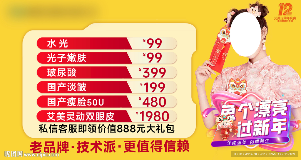 医美头图