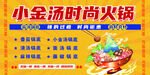 火锅