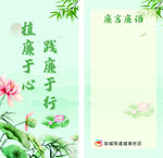 廉言廉语 廉洁