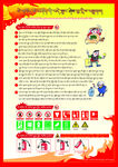藏汉双语消防安全知识宣传