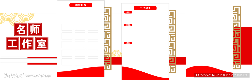 文化墙
