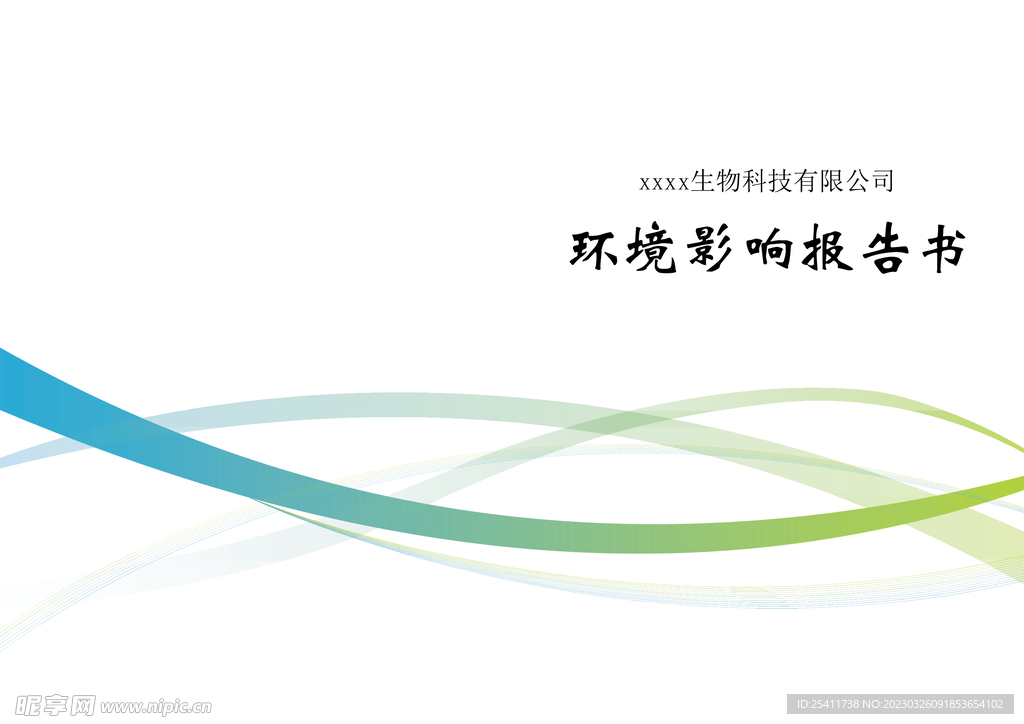 企业画册封面