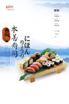 寿司