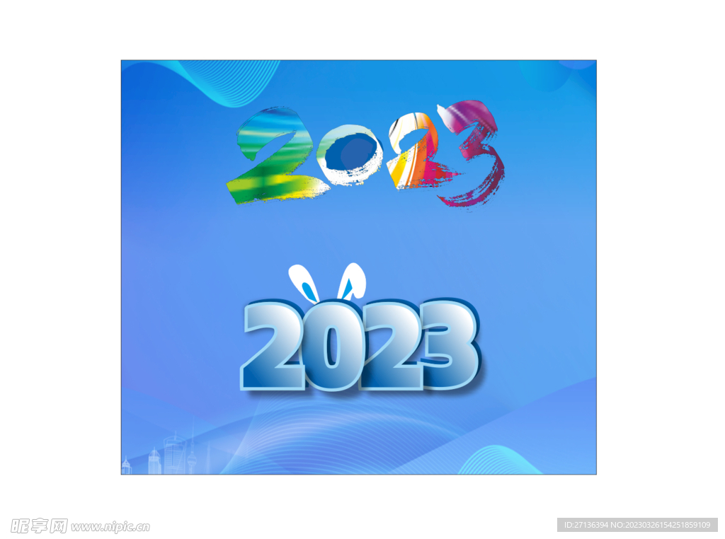 2023文字效果