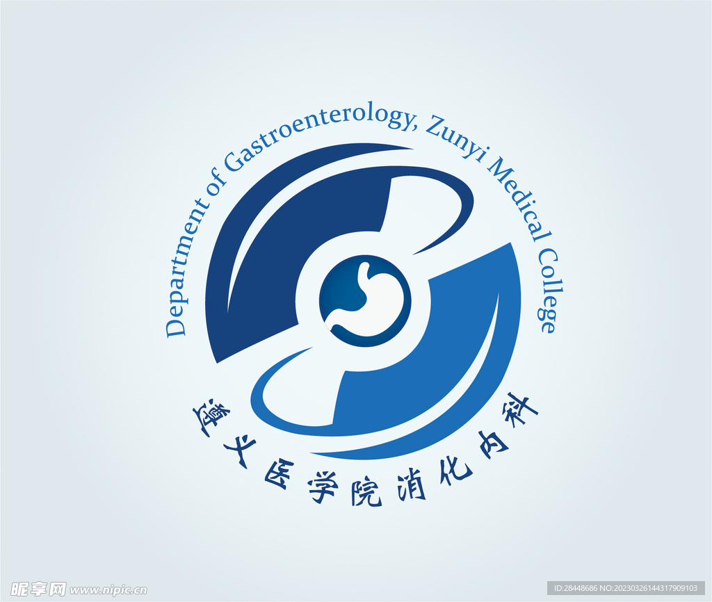 医学消化内科  logo