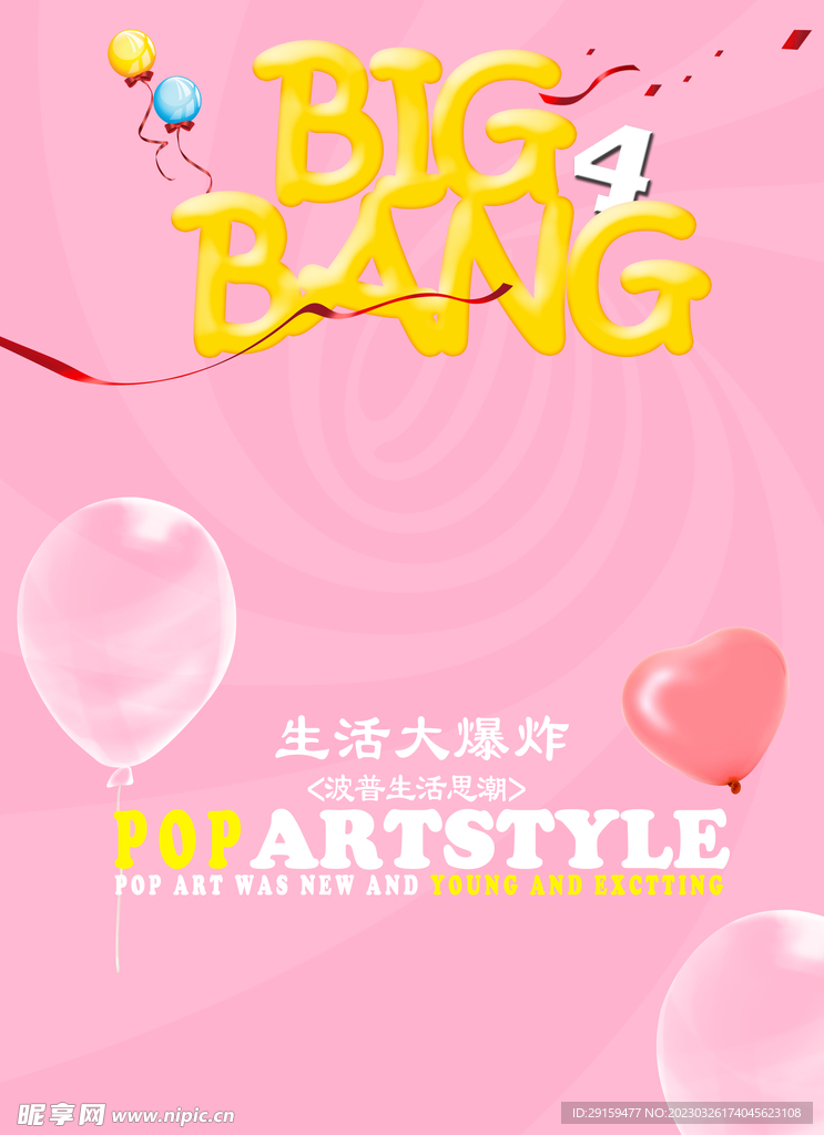 婚礼背景 