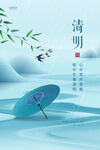 清明节海报