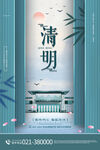 清明展板