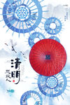 清明节活动