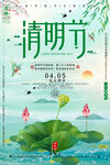 清明展板