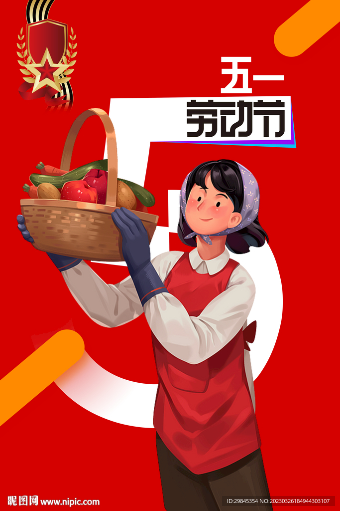 51劳动节  海报