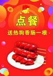 点餐卡