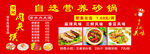 肉夹馍