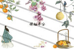 柚子 葡萄 橘子矢量图
